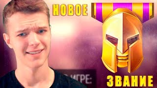 НОВЫЙ 82 РАНГ В WARFACE !!! - ВЕЧЕРНИЙ СТРИМ!