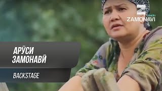 Аруси Замонави чи гуна ба навор гирифтанд (2014) / Arusi Zamonavi kak snimali 1 chast filma (2014)