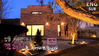 양평전원주택. 라면 CF촬영 섭외가 들어올 것 같은 아름다운 주방. 갤러리같은 타운하우스