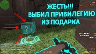 Counter-strike 1.6 зомби сервер №241 [ЖЕСТЬ! ВЫИГРАЛ ПРИВИЛЕГИЮ С ПОДАРКА]