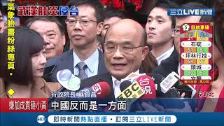 黃智賢又開轟！嗆"禁止口罩出口"是泯滅良心政權 蘇貞昌反擊"先自救才能救人"│記者 莊惠琪 吳承斌│【LIVE大現場】20200125│三立新聞台