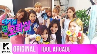 IDOL ARCADE(대기실 옆 오락실): TWICE(트와이스)_The Cutie TWICE's grand plan to save the dolls!_TT(티티)