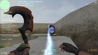 Counter-strike 1.6 Deathrun сервер №222 [VIP+ADMIN+BOSS+КОРОЛЬ+СПОНСОР+ВЛАДЕЛЕЦ]