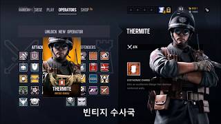 [Rainbow Six Siege] All 11 Elite Skins / 모든 정예스킨