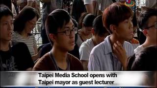 全國首創 影音實驗教育機構開學 Taipei City Govt opens new Taipei Media School—宏觀英語新聞