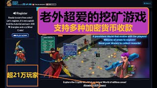 网赚|⛏超强挖矿游戏挖取多种加密货币/2019最新真实合法的比特币挖矿网赚项目/支持bitcoin/litecoin/DASH等多种加密货币收款