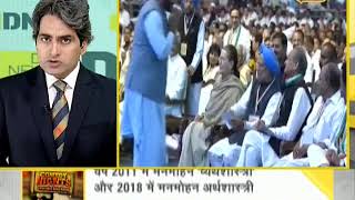 DNA: Analysis of political U-turn taken by Navjot Singh Sidhu and Arvind Kejriwal
