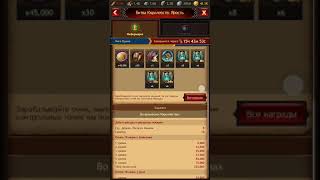 "Vikings War of Clans. Моя Битва Королевств: Ярость" Гос. 591