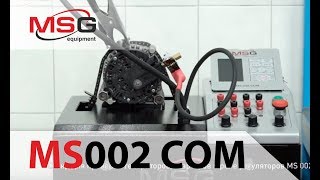 MSG MS002 COM - Стенд для проверки стартеров, генераторов и реле-регуляторов