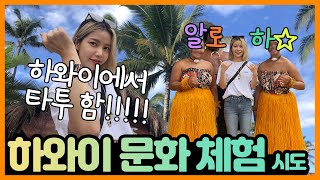 내 인생 첫 타투?!?!?!?!?!