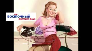 Как разговаривать с коллекторами 07 - Юлька