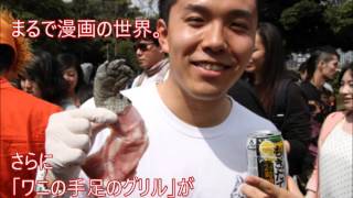 世界の珍肉で大バーベキュー大会に参加者仰天！！