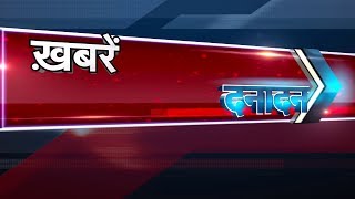 Watch Madhya Pradesh's Top big News Only on Khabrein Danadan 18 Sep 2017