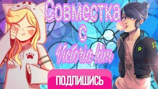 Клип " Despasito на русском " //ЛБ и СК , Стар // Совместка с Victoria kim // Чит.описание