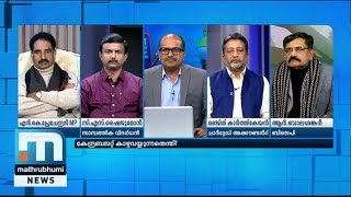 What Does The Union Budget Offer?| Super Prime Time| Part 2| Mathrubhumi News
