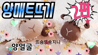alize puffy 양매트 2편
