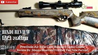 Precihole Air Rifle case camo Colour Hindi unboxing Review | Precihole NX100 Polaris case standard