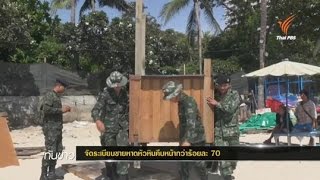 รื้อร้านค้า สิ่งรุกล้ำ จัดระเบียบชายหาดหัวหินคืบ 70%