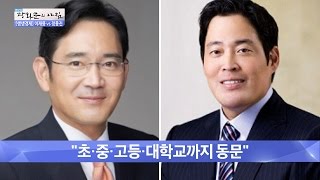 이재용 & 정용진, 쌍둥이 같은 평행이론 [광화문의 아침] 284회 20160728
