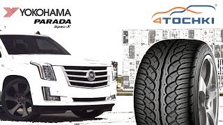 Шины Yokohama Parada Spec X.  Шины и диски 4точки - Wheels & Tyres.