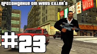 Прохождение GTA Liberty City Stories [PSP] Миссия 23 Biker Heat