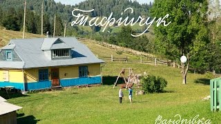 Тафійчук грає / Велика літня подорож 2016