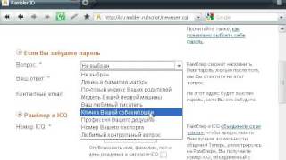 Как зарегистрировать почтовый ящик на Rambler mail #PI