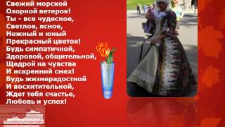 С Днём Рождением Татьяна!!!
