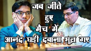 जब आनंद Chess Clock दबाना ही भूल गए ! Anish Giri Vs Viswanathan Anand in Tata Steel India