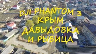 КРЫМ / CRIMEA. СИМФЕРОПОЛЬ. Давыдовка и Рыбица с PHANTOM 3.