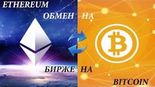 КАК НАЧАТЬ ТОРГОВАТЬ НА БИРЖЕ КРИПТОВАЛЮТ. ЛИЧНЫЙ ОПЫТ!