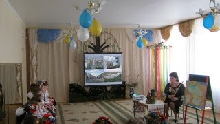 Відкрите заняття на тему "Усе моє, все зветься Україна" ДНЗ №3 Бориспіль