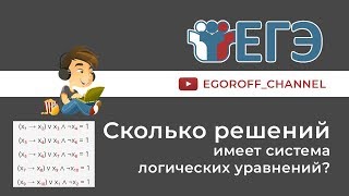 Разбор 23 задание  ЕГЭ Информатика Сайт Полякова
