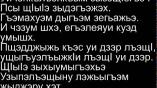 adyghabza стр. 124