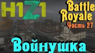 H1Z1 - Псих убийца