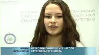 Всеукраїнський студентський науковий симпозіум 2014