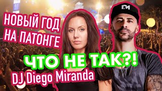 Пхукет 2020. Новый год на пляже Патонг. Салюты. Выступление DJ Диего Миранда. Одно "НО". Часть 2.