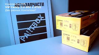 Подделка или нет? Два почти одинаковых комплекта ГРМ для VW T5 Caddy 1.9 от Contitech