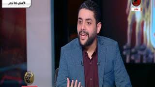 حلقة الاهلى خط احمر 24-1-2020