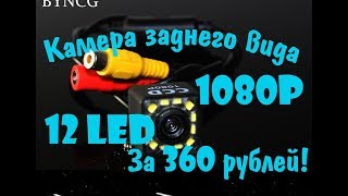 Подключение камеры заднего вида из Китая к 2DIn магнитоле 7018b