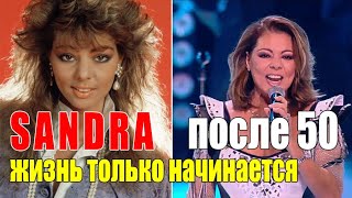 Как живет сейчас и выглядит певица 80-х САНДРА | Как сложилась судьба Sandra Ann Lauer-Cretu