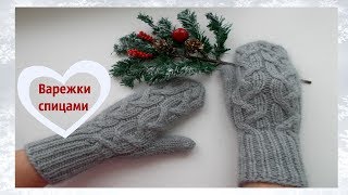 Варежки спицами с индийским клином для большого пальца