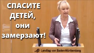 Германия: над детьми ИЗДЕВАЮТСЯ!