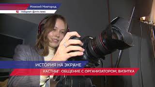 В Нижнем Новгороде стартовала разработка сериала по рассказам "Хроники сыска" Н. Свечина