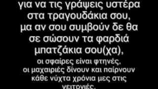 Detro feat. Eversor - Έχουμε και λέμε (Μέρος 1ο) (Lyrics)