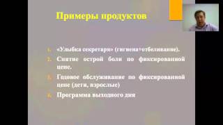 Как улучшить маркетинг клиники за 1 рабочий день