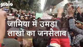 JAMIA PROTEST में उमड़ा लाखों प्रदर्शनकारियों का जनसैलाब। CAA और NRC के विरोध में लोग आए सड़कों पर