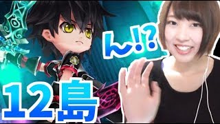 【白猫】12島攻略 主人公、また覚醒します。※ネタバレ注意【ボス面】-実況プレイ