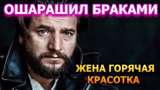 МЕНЯЛ ОДНУ ЗА ДРУГОЙ! Вот как выглядит жена Александра Устюгова