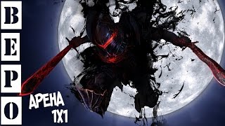 ArcheAge. Арена за Разбойника 1 на 1!